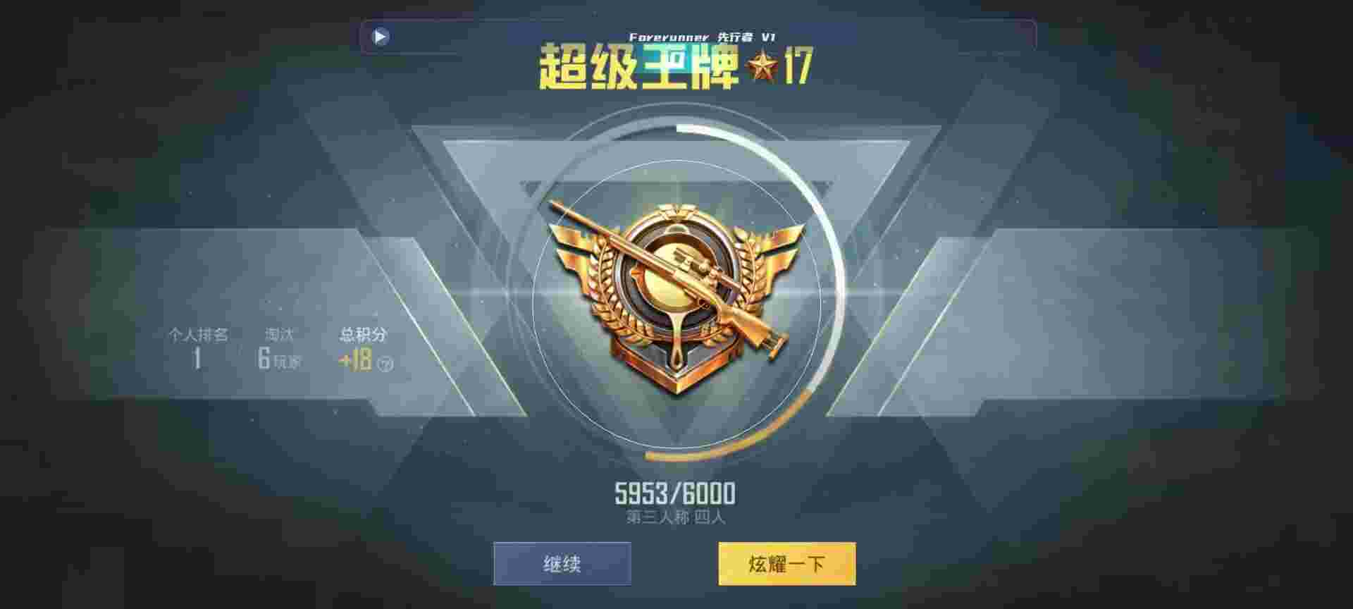 和平精英鸡腿辅助自瞄 - ios和平精英辅助小时卡辅助预览图